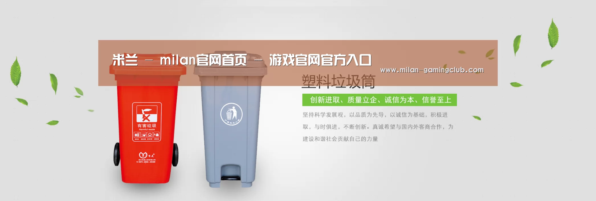米兰游戏公司