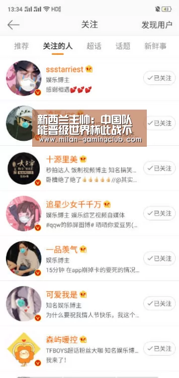 新西兰主帅:中国队能晋级世界杯此战不重成绩【米兰游戏】(图2) 米兰游戏
