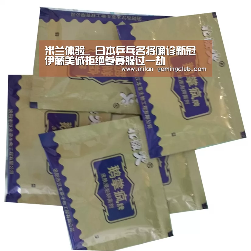 米兰体验_
日本乒乓名将确诊新冠 伊藤美诚拒绝参赛躲过一劫(图1) 米兰平台