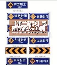 米兰游戏
