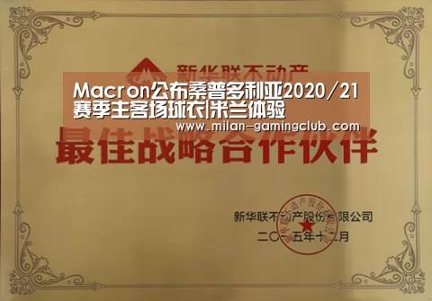 米兰游戏