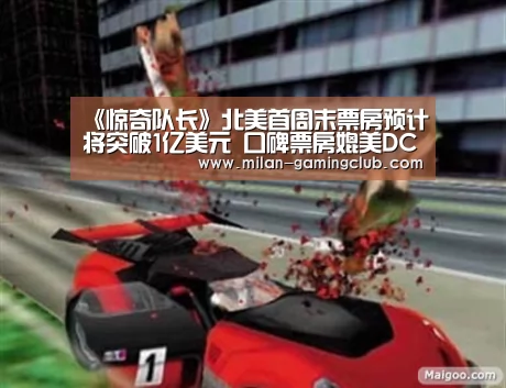 米兰游戏