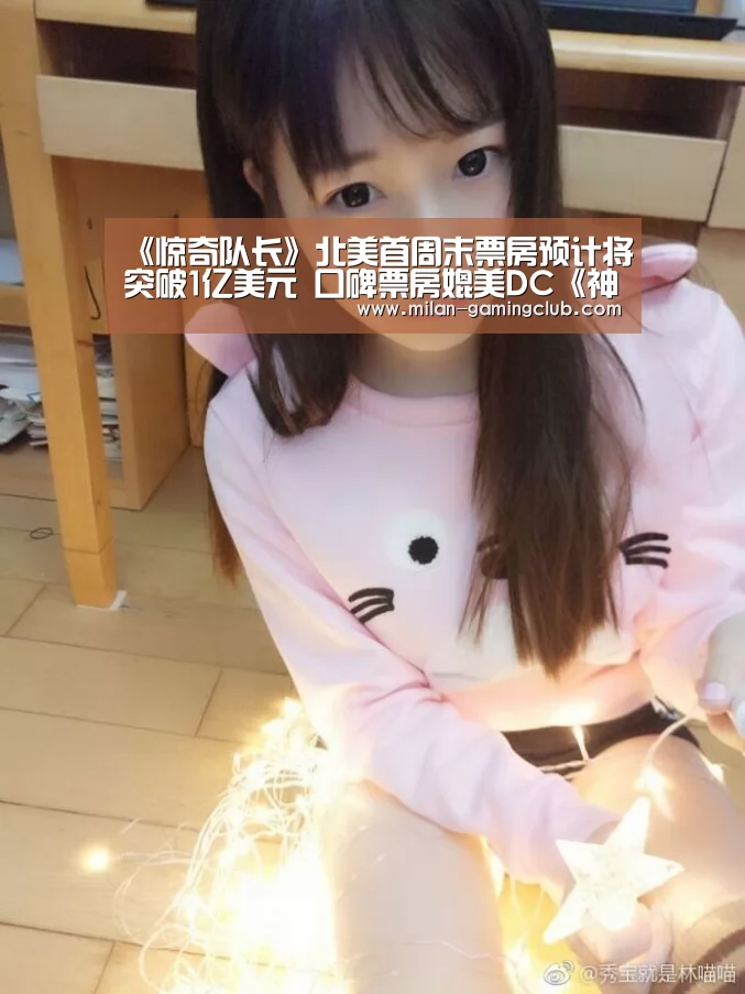 米兰游戏