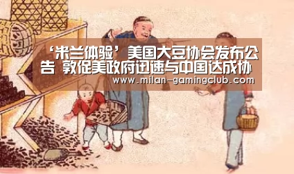 米兰游戏