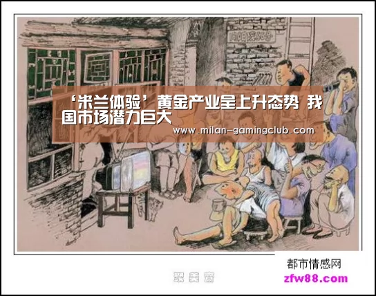 米兰推荐