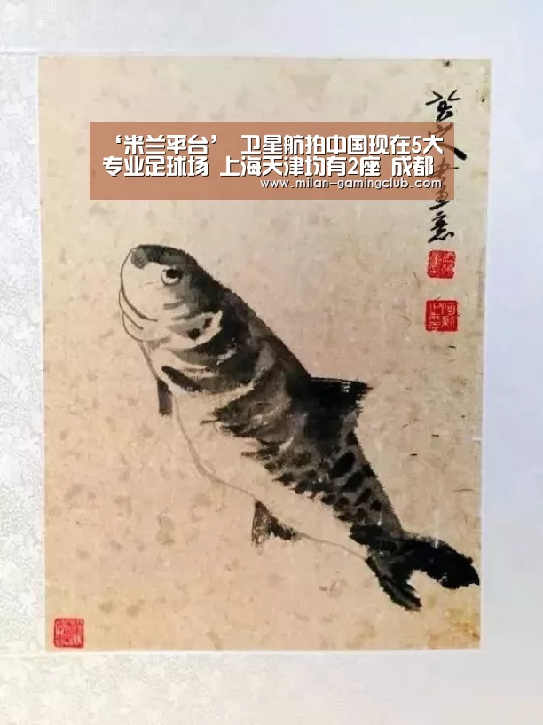 米兰推荐