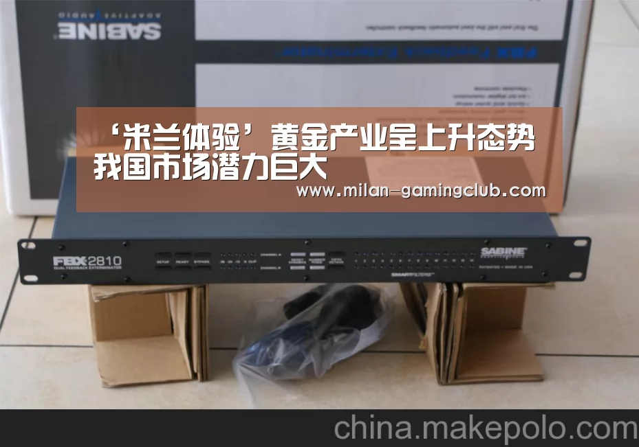 米兰游戏