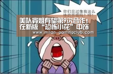 米兰平台