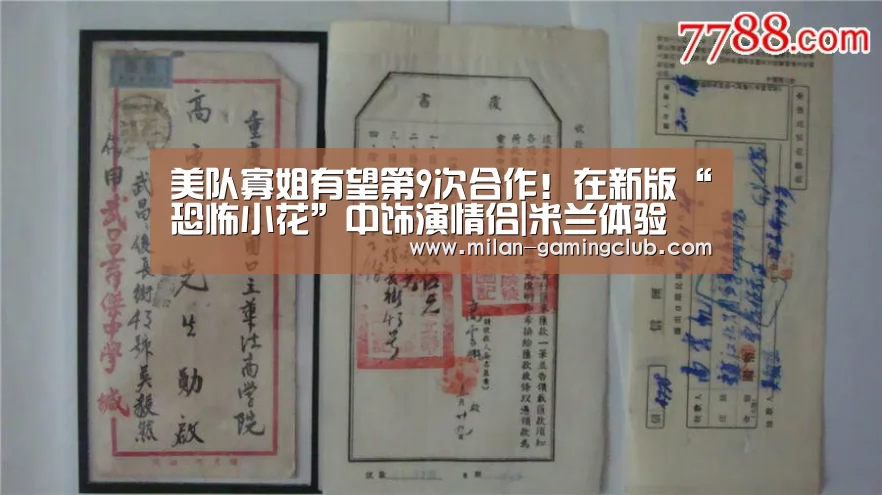 米兰推荐