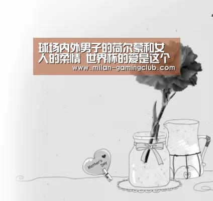 米兰平台