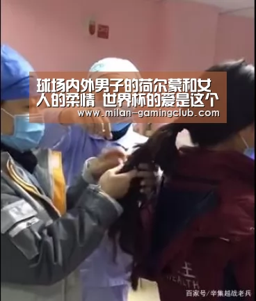 米兰推荐