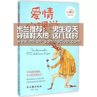 米兰推荐:
男生夏天穿球鞋太热 这几双时髦百搭的凉鞋 凉爽又舒适(图1) 米兰平台