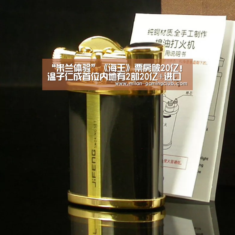 “米兰体验”《海王》票房破20亿!温子仁成首位内地有2部20亿+进口片的导演(图4) 米兰平台