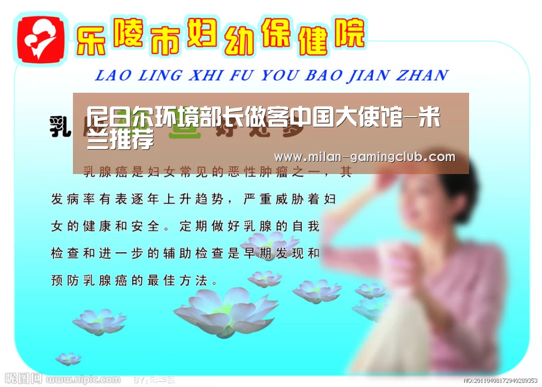 米兰游戏