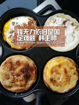 米兰推荐