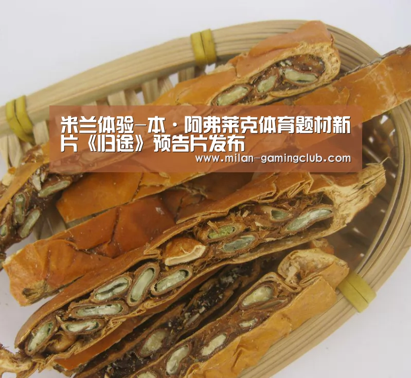 米兰平台