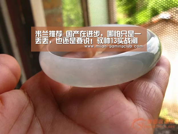 米兰推荐_国产在进步,哪怕只是一丢丢,也还是要说!驭帅13实战测评(图1) 米兰游戏