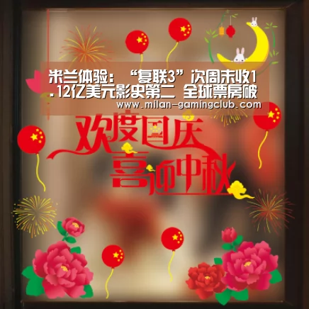 米兰体验:“复联3”次周末收1.12亿美元影史第二 全球票房破10亿美元(图3) 米兰体验