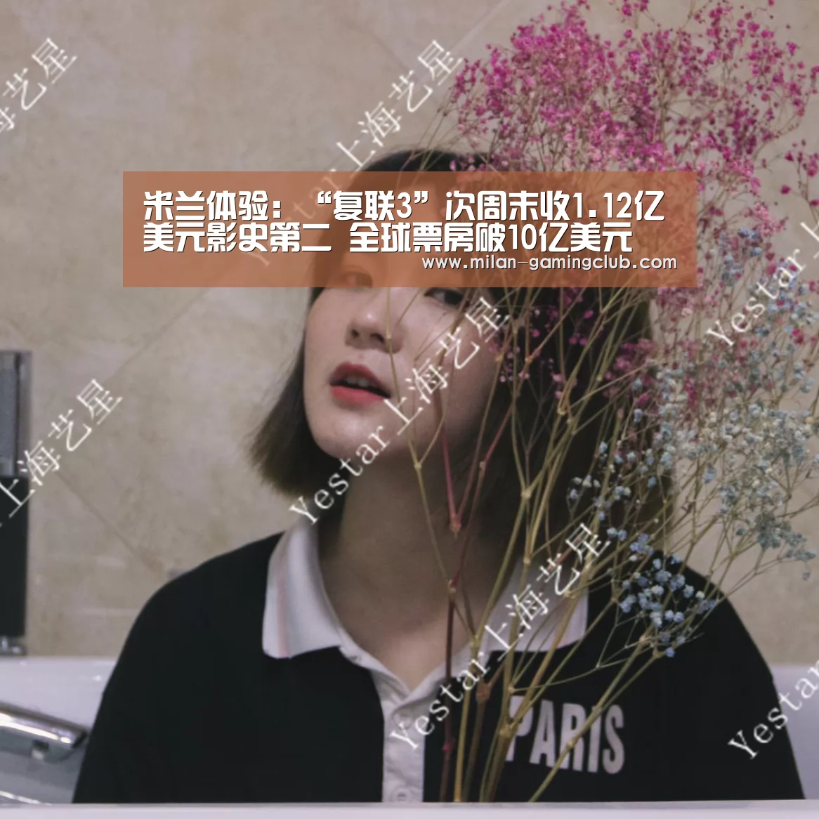 米兰体验:“复联3”次周末收1.12亿美元影史第二 全球票房破10亿美元(图4) 米兰推荐