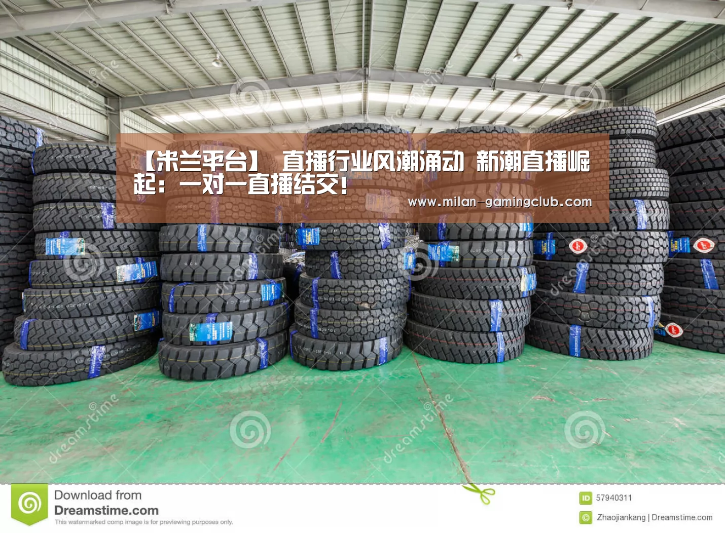 【米兰平台】
直播行业风潮涌动 新潮直播崛起:一对一直播结交!(图4) 米兰体验