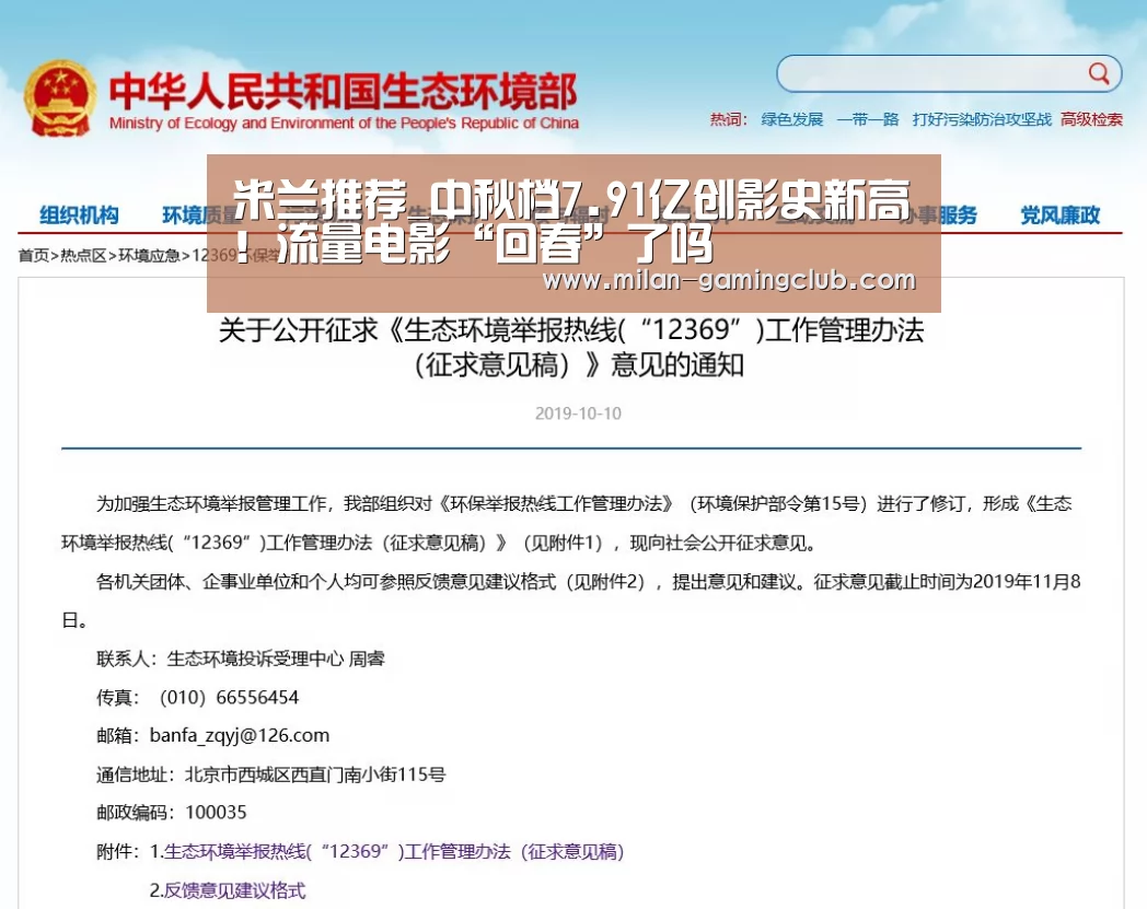 米兰游戏