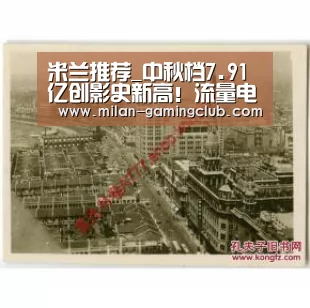 米兰游戏