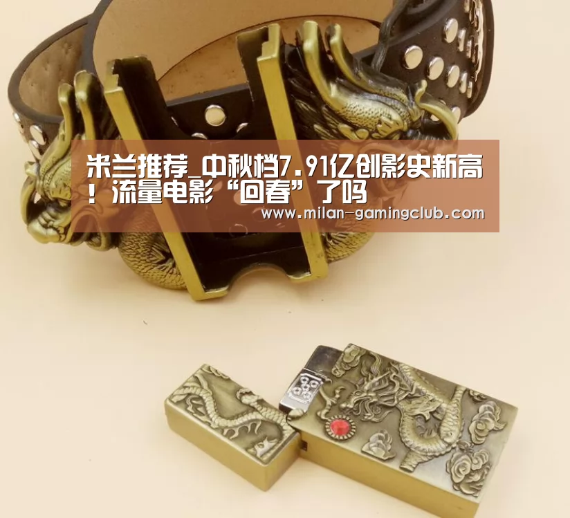 米兰体验