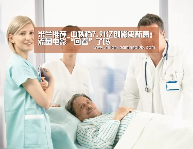 米兰推荐
