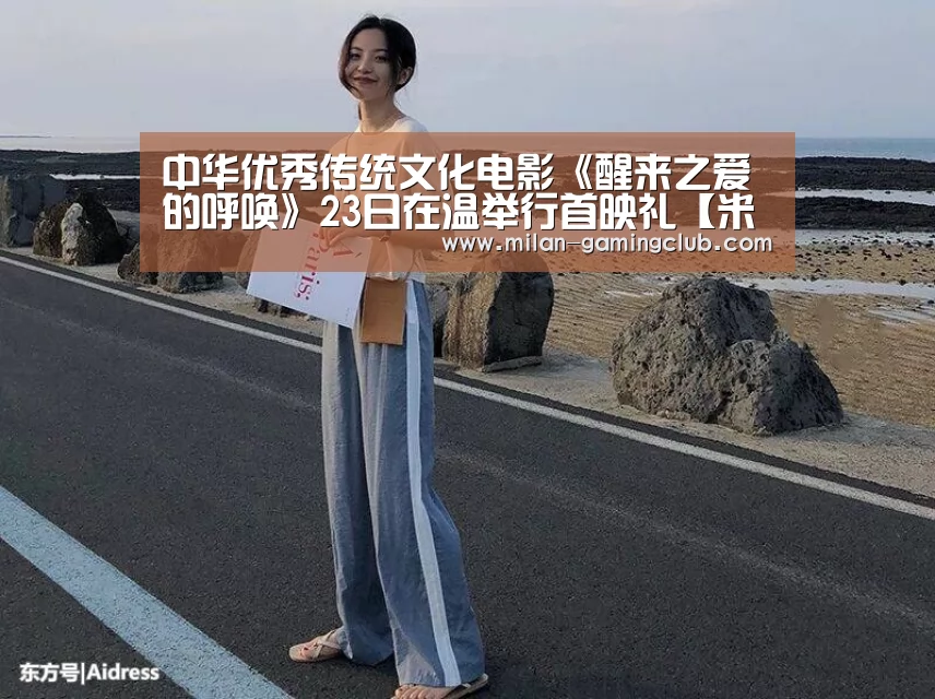 米兰推荐