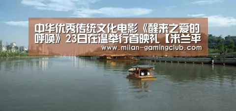 米兰游戏